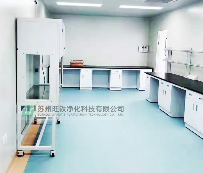 實驗室凈化工程